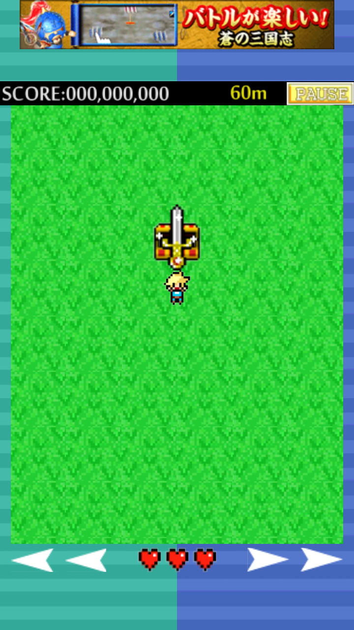 ユウシャシカエス androidアプリスクリーンショット2