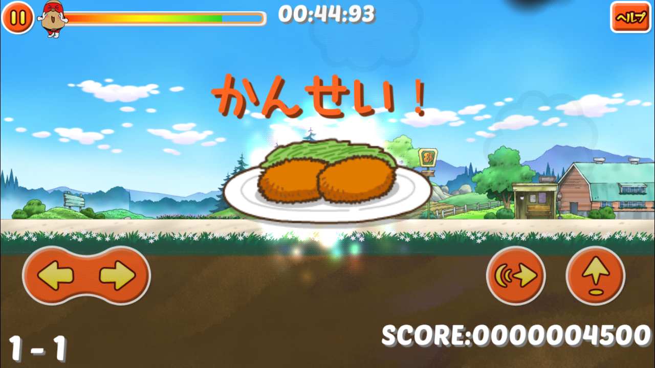 androidアプリ 走って！じゃがポテ仮面攻略スクリーンショット5