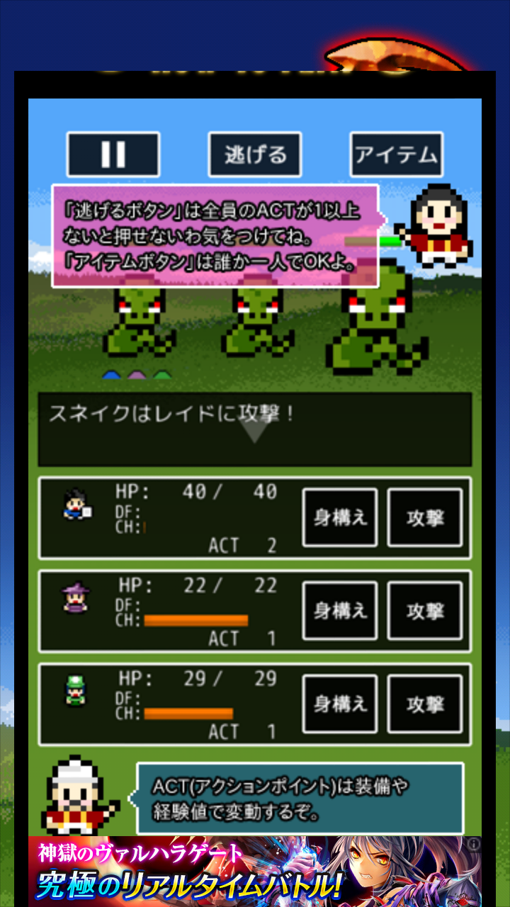 androidアプリ DRAGON SEEKER（ドラゴンシーカー）基本無料RPG攻略スクリーンショット1