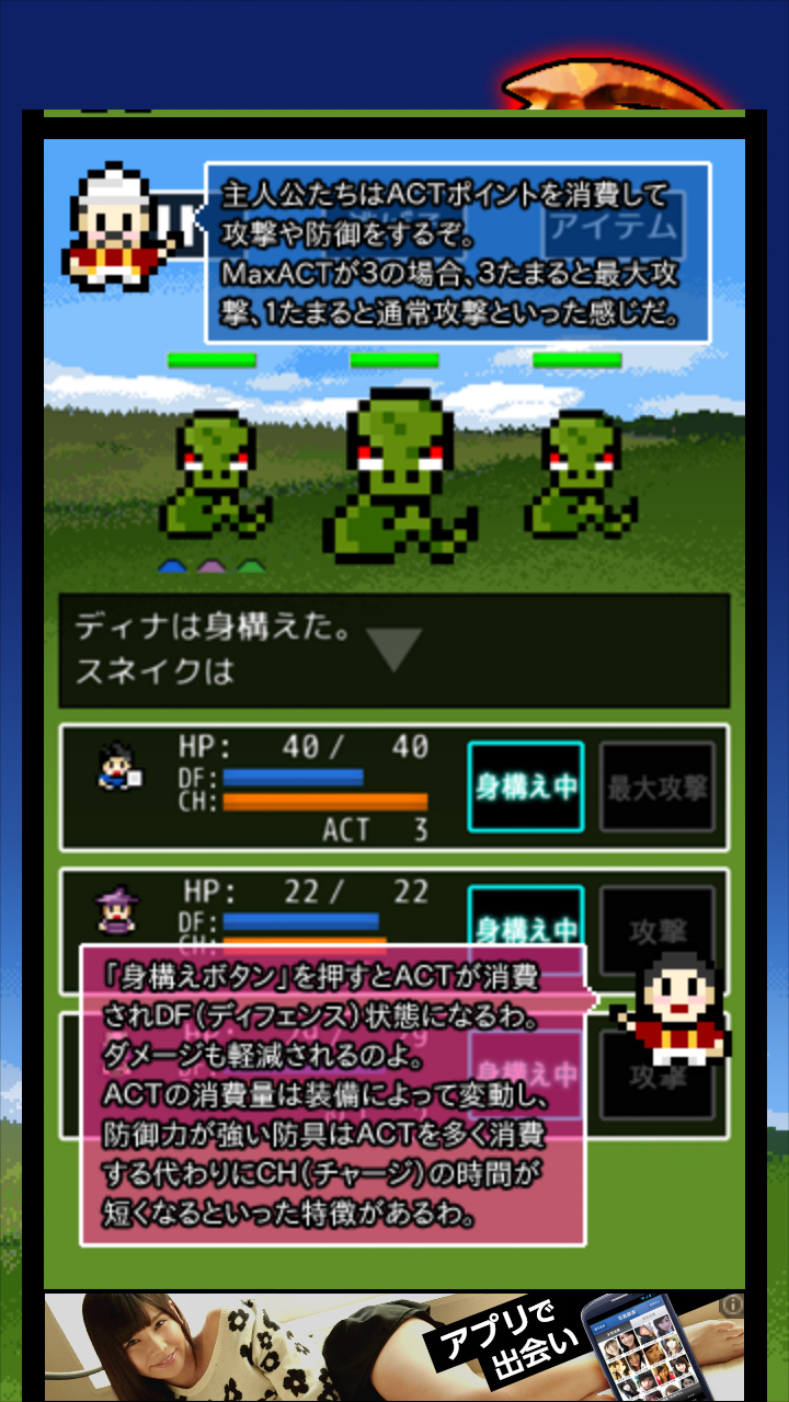 androidアプリ DRAGON SEEKER（ドラゴンシーカー）基本無料RPG攻略スクリーンショット2
