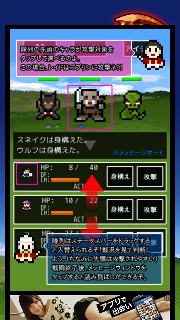 androidアプリ DRAGON SEEKER（ドラゴンシーカー）基本無料RPG攻略スクリーンショット3