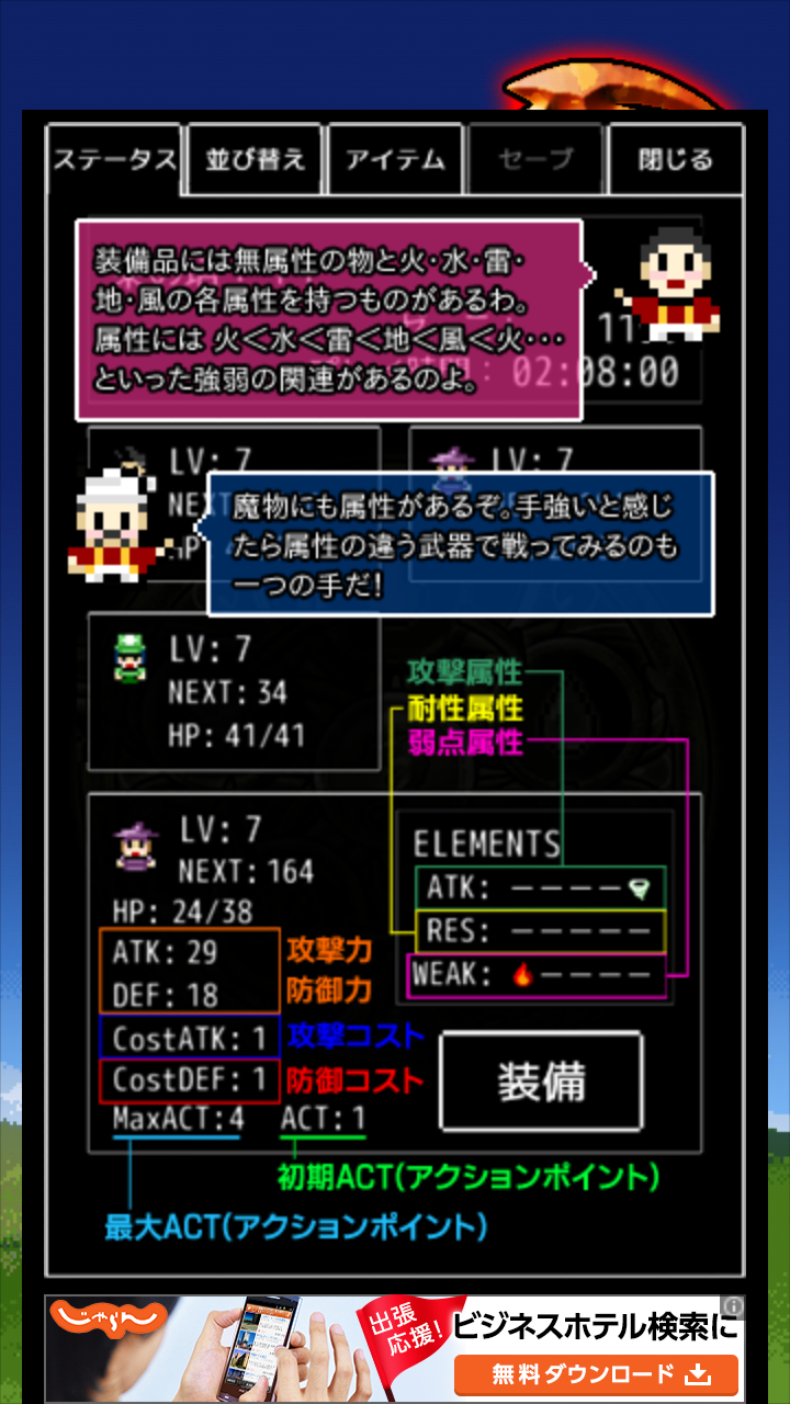 androidアプリ DRAGON SEEKER（ドラゴンシーカー）基本無料RPG攻略スクリーンショット4