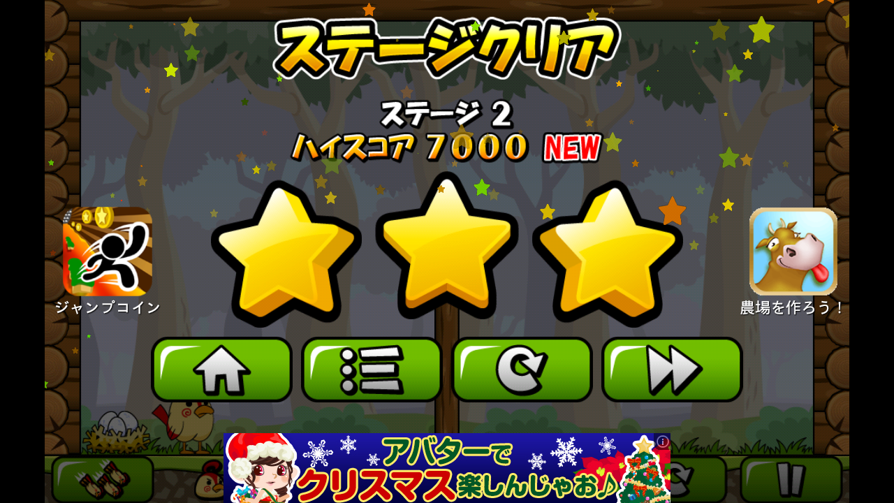 androidアプリ 突撃！マイティバード攻略スクリーンショット3