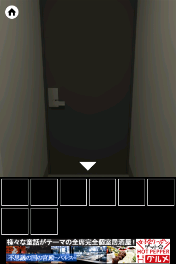 androidアプリ 脱出ゲーム　霊のいる部屋攻略スクリーンショット1