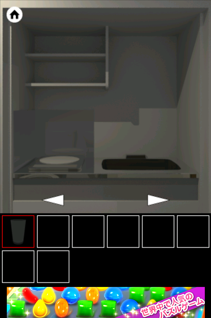 androidアプリ 脱出ゲーム　霊のいる部屋攻略スクリーンショット2