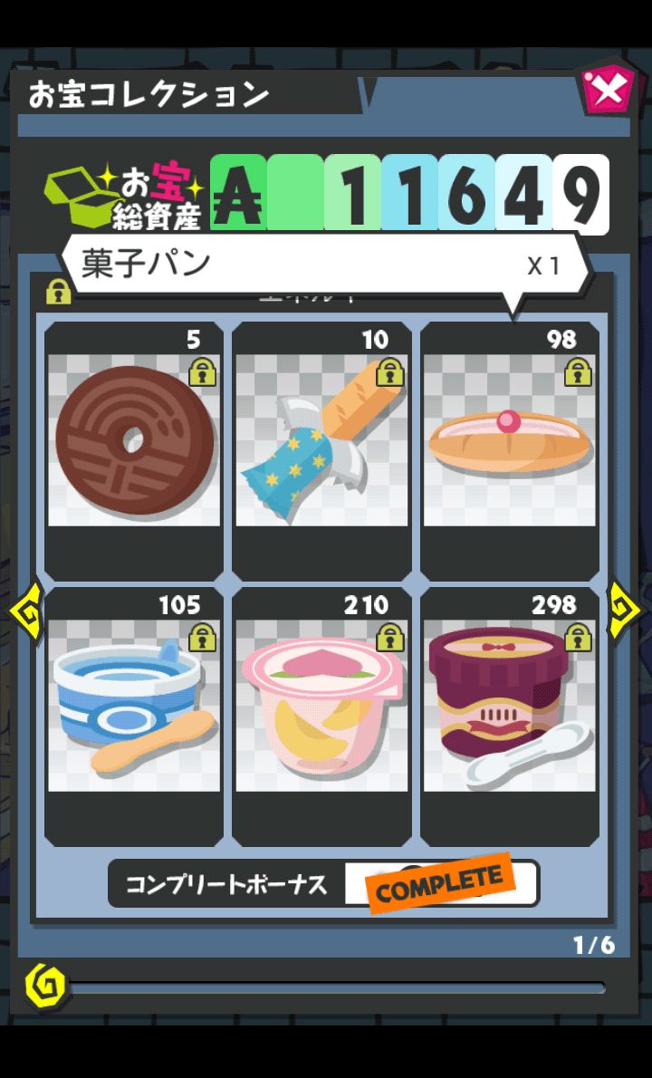 アクマッチ androidアプリスクリーンショット3