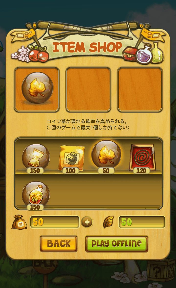 androidアプリ マンドラー攻略スクリーンショット4