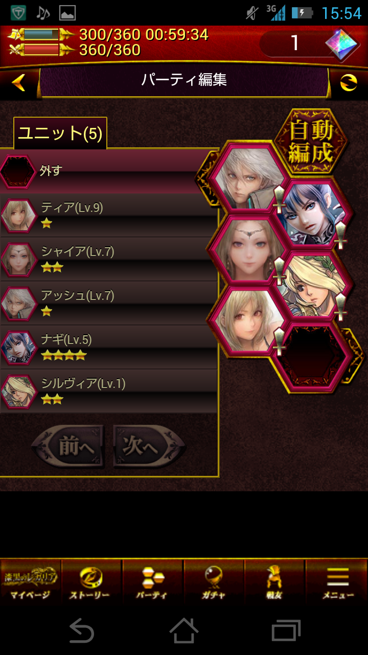 androidアプリ 漆黒のレガリア攻略スクリーンショット2