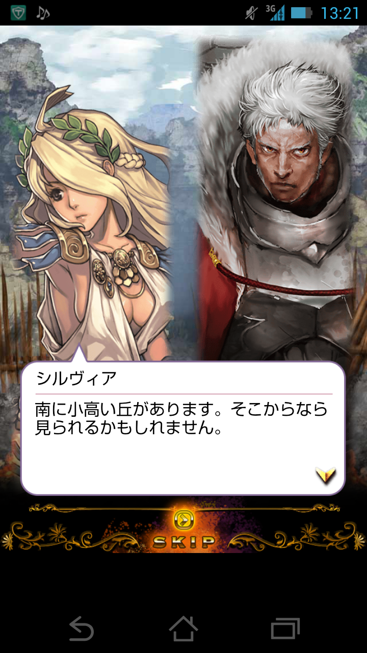 漆黒のレガリア androidアプリスクリーンショット3