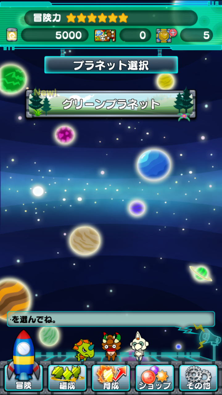 androidアプリ ウルトラ怪獣クエスト~円谷プロ怪獣キャッチ&バトル~攻略スクリーンショット2