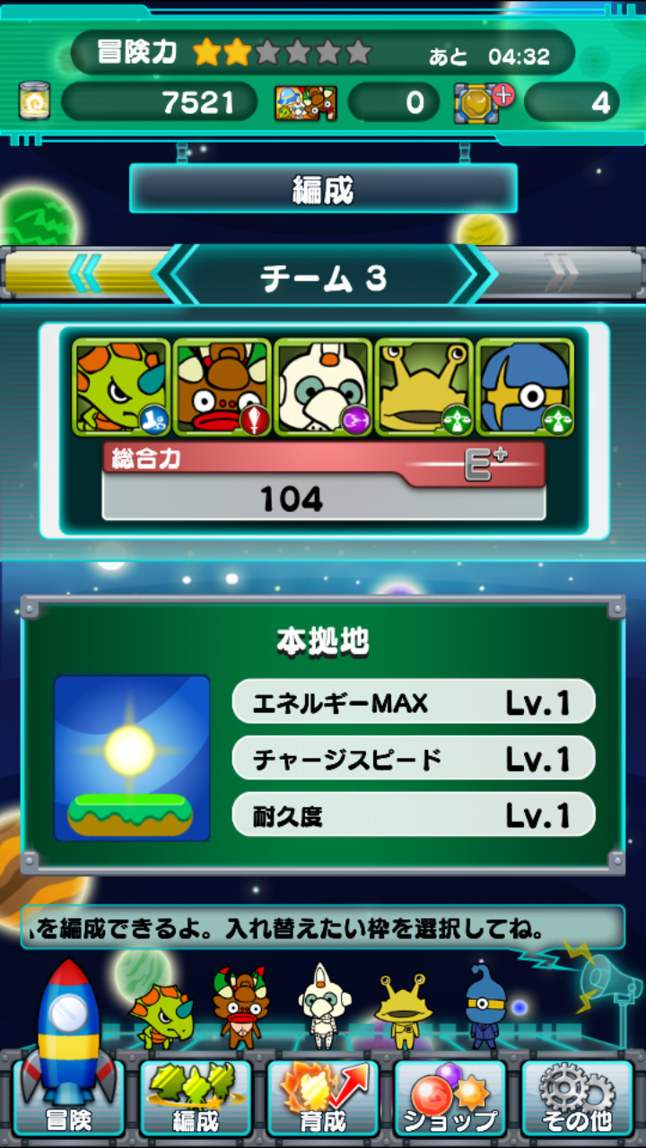 ウルトラ怪獣クエスト～円谷プロ怪獣キャッチ＆バトル～ androidアプリスクリーンショット2