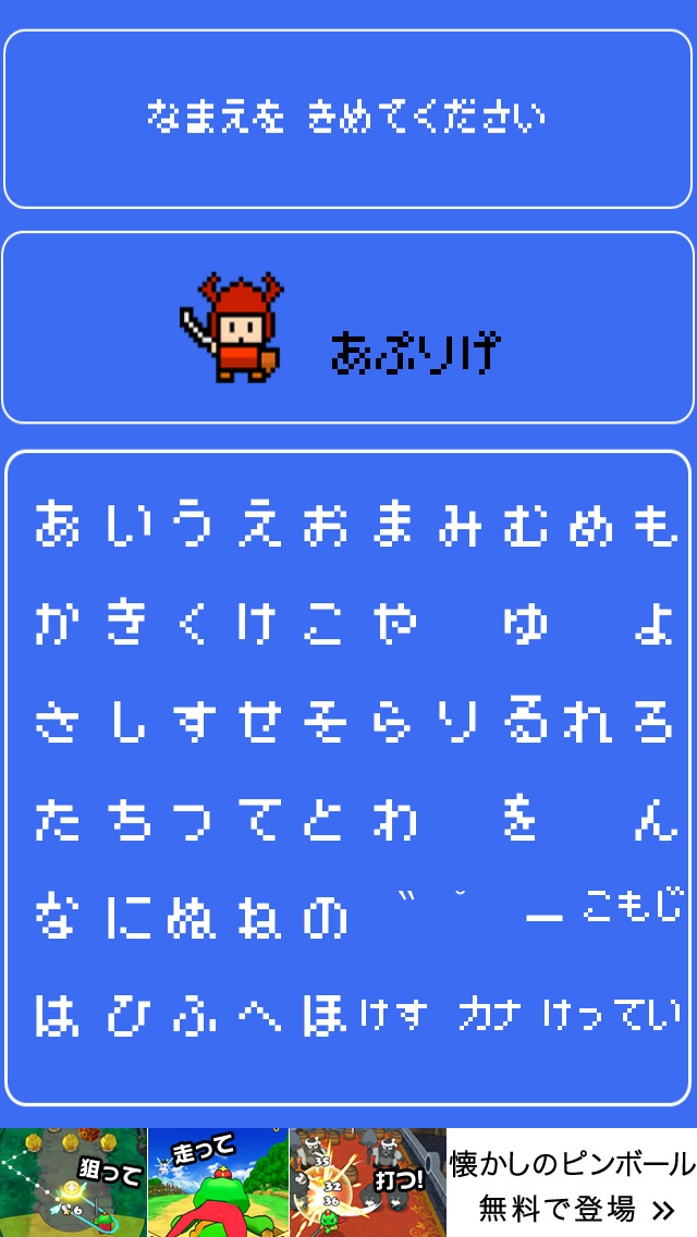 androidアプリ デスティニーストーリー攻略スクリーンショット3