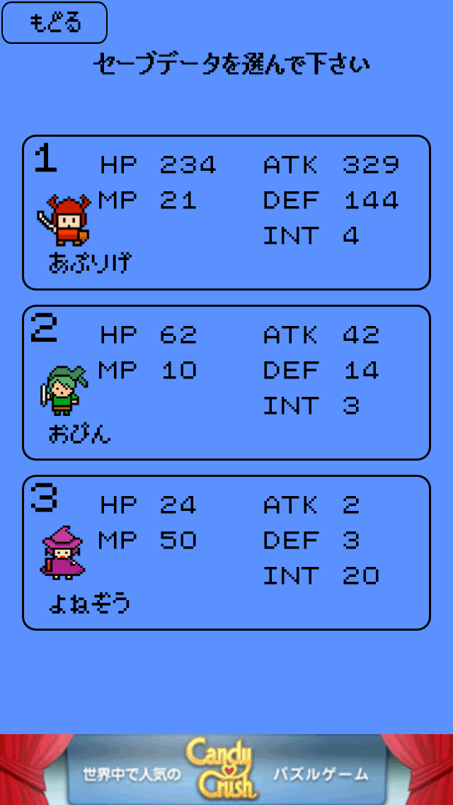androidアプリ デスティニーストーリー攻略スクリーンショット8