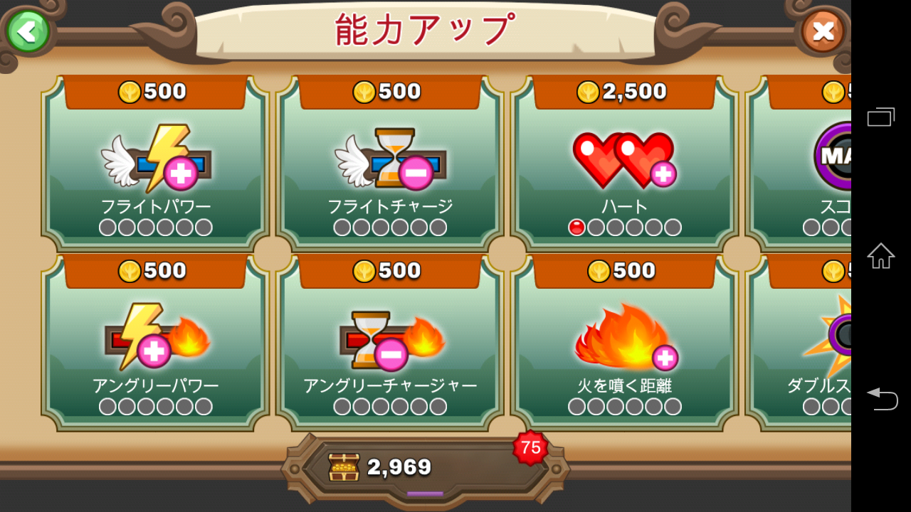 Mad Dragon androidアプリスクリーンショット2