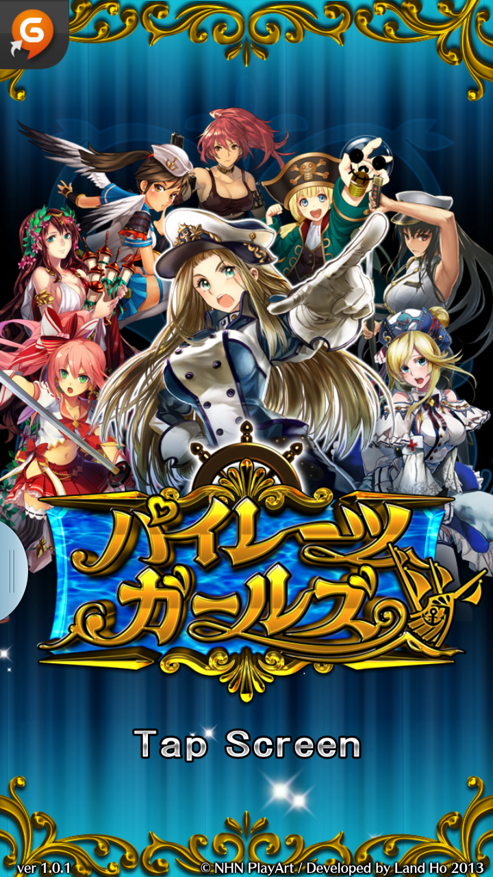 androidアプリ パイレーツガールズ（パイギャル）攻略スクリーンショット1