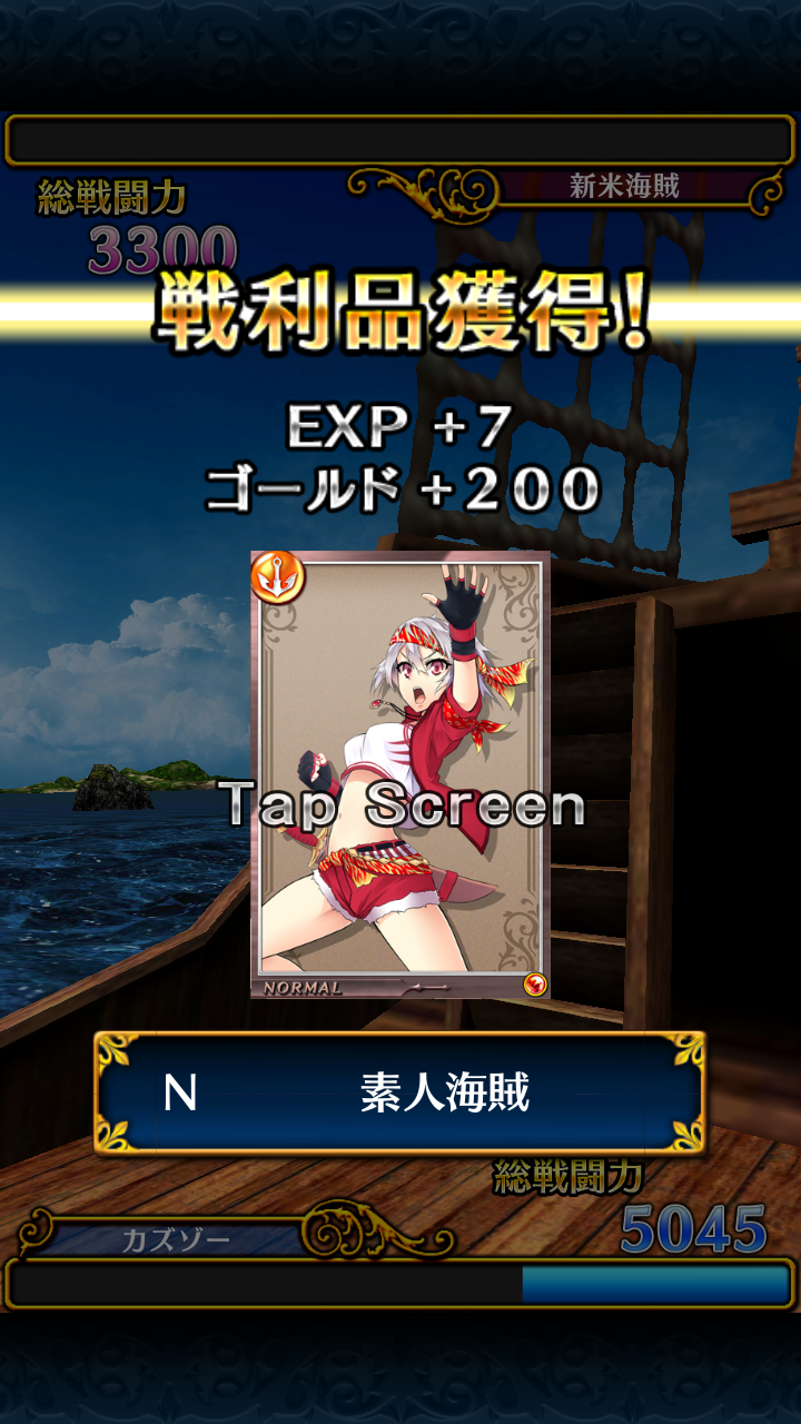 androidアプリ パイレーツガールズ（パイギャル）攻略スクリーンショット6