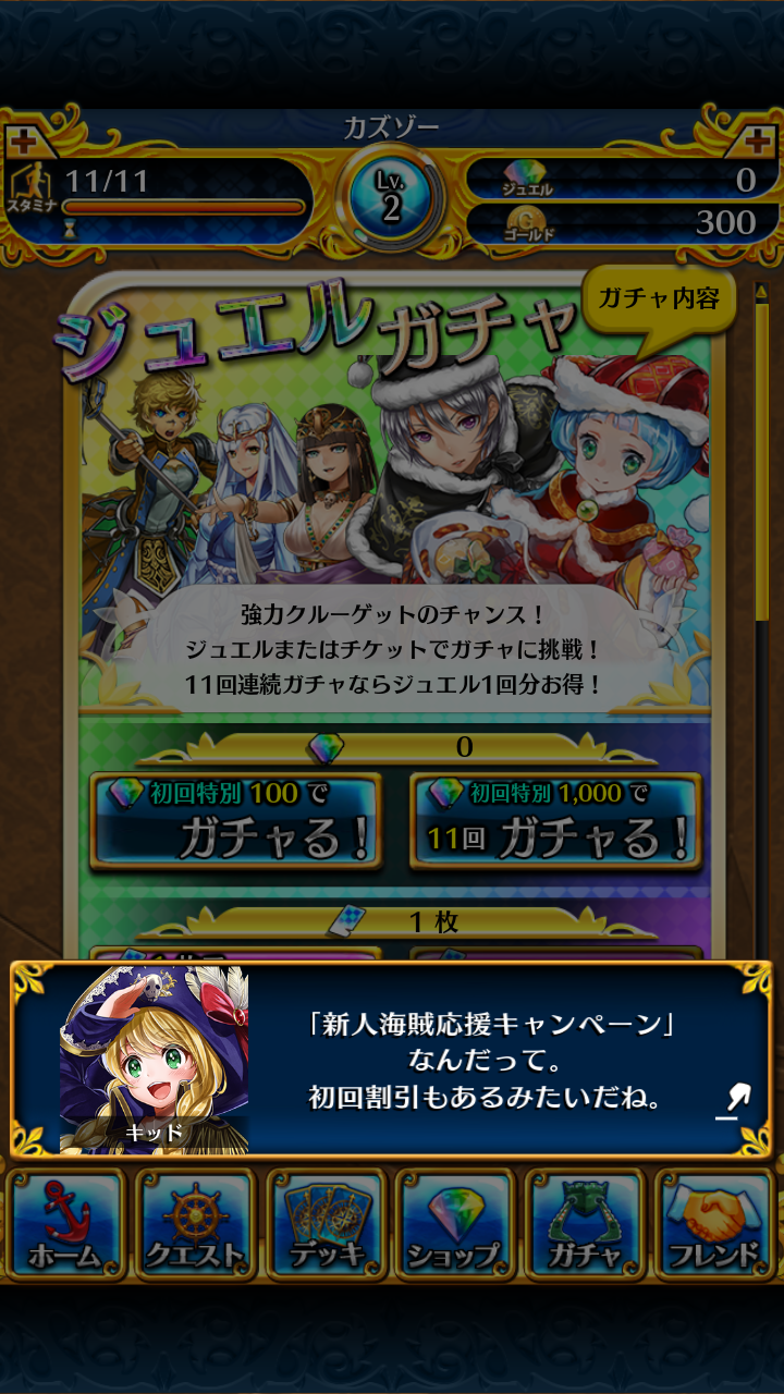 androidアプリ パイレーツガールズ（パイギャル）攻略スクリーンショット7