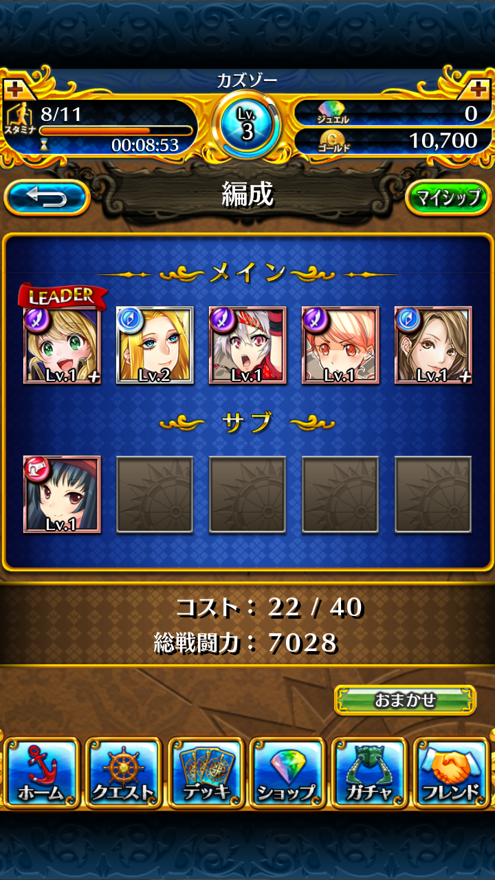 パイレーツガールズ（パイギャル） androidアプリスクリーンショット3