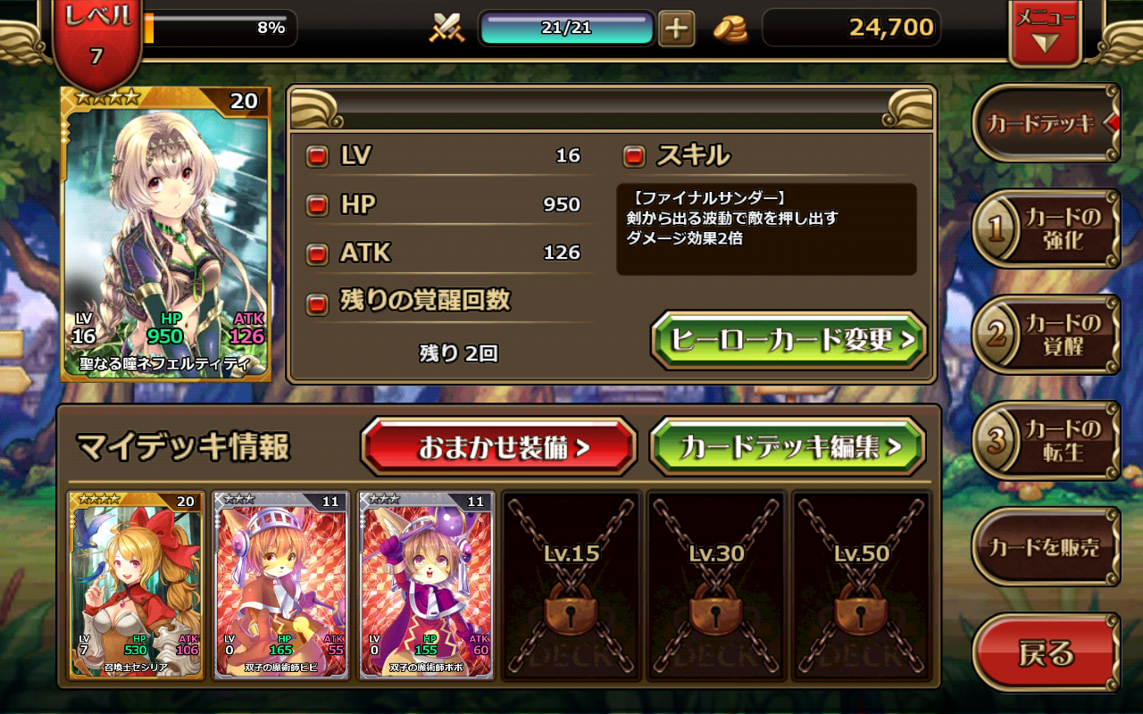 androidアプリ ナイツオブガールズ攻略スクリーンショット2