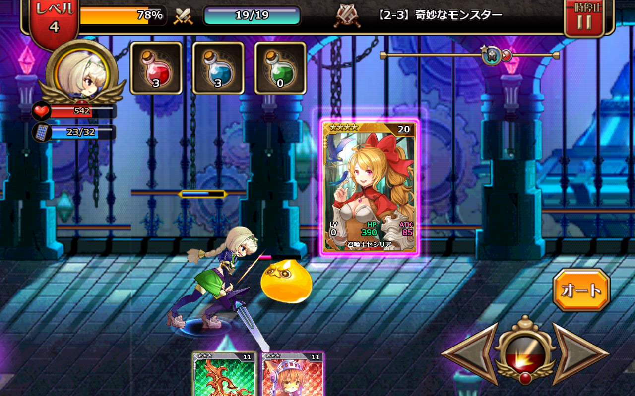 androidアプリ ナイツオブガールズ攻略スクリーンショット5
