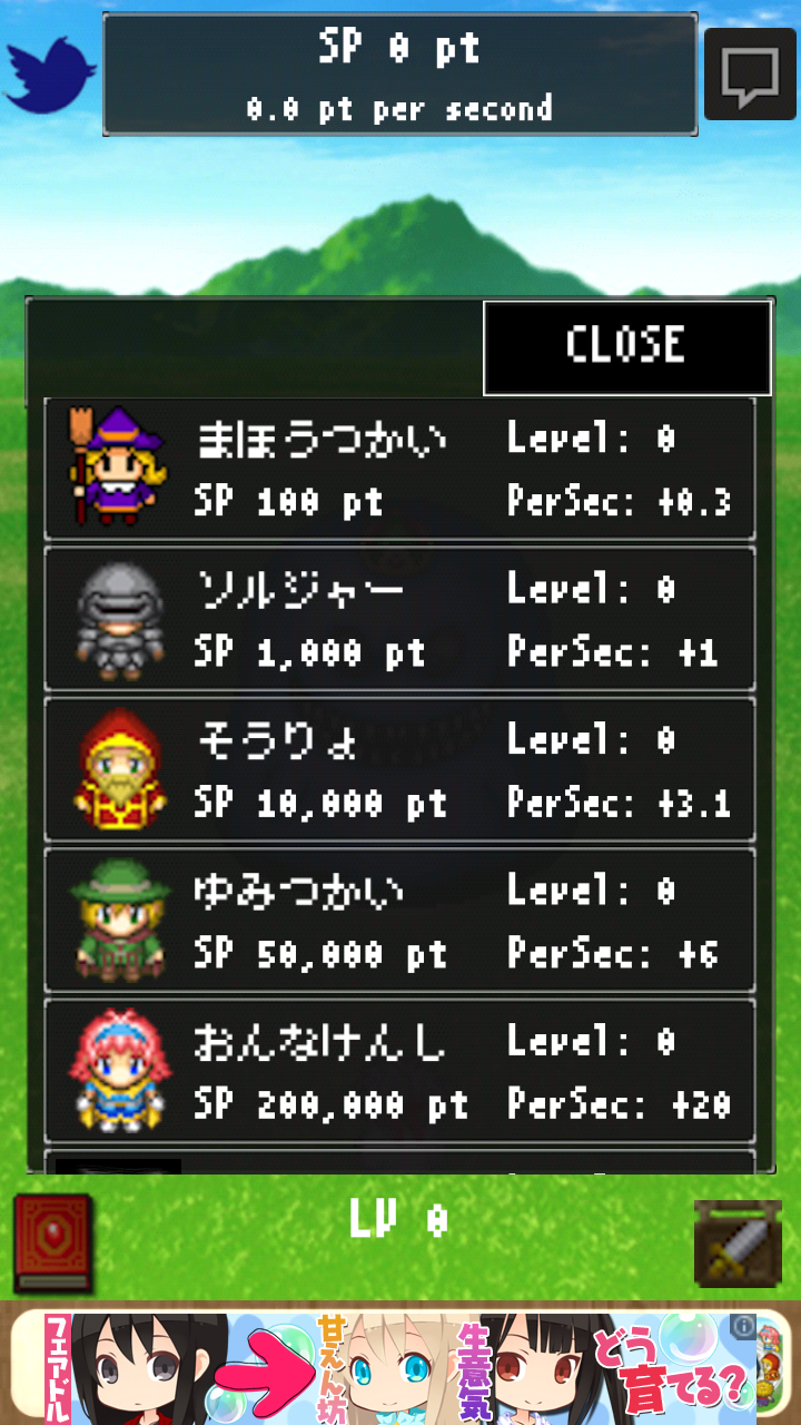 レベルバブル androidアプリスクリーンショット2