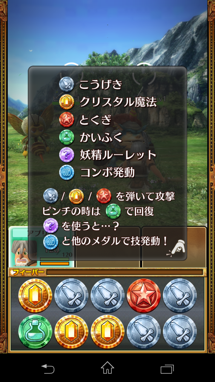 ワンダーフリック androidアプリスクリーンショット3