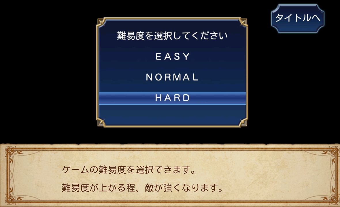androidアプリ イクストナ戦記攻略スクリーンショット1