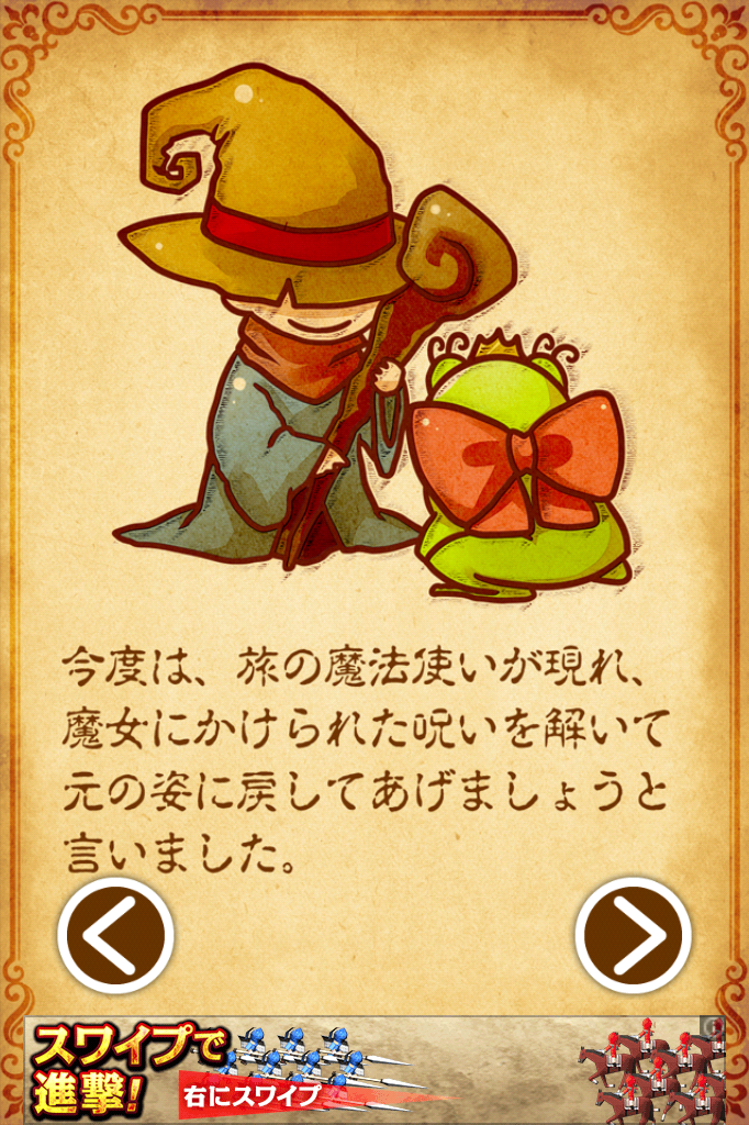 androidアプリ 姫の呪い解けなさすぎ！攻略スクリーンショット1