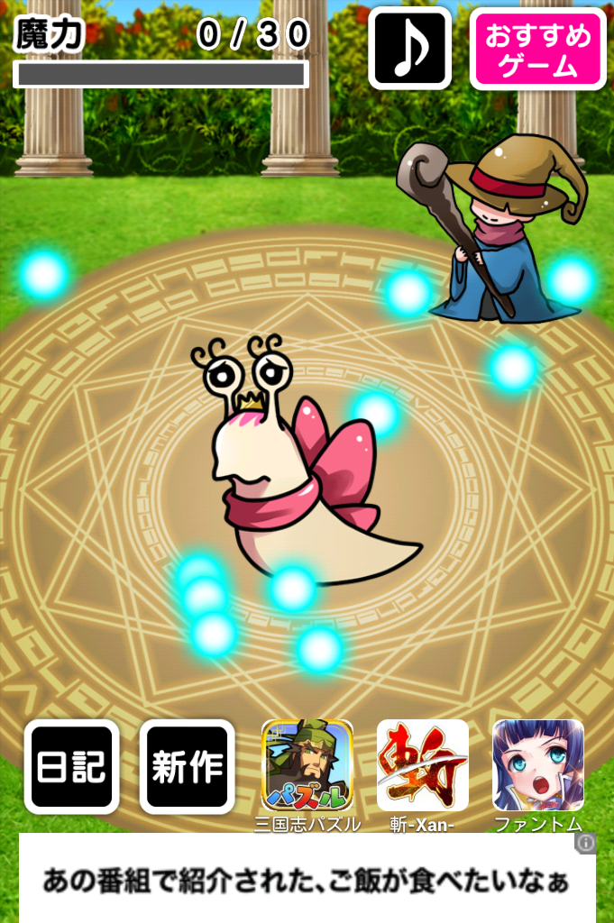 androidアプリ 姫の呪い解けなさすぎ！攻略スクリーンショット4