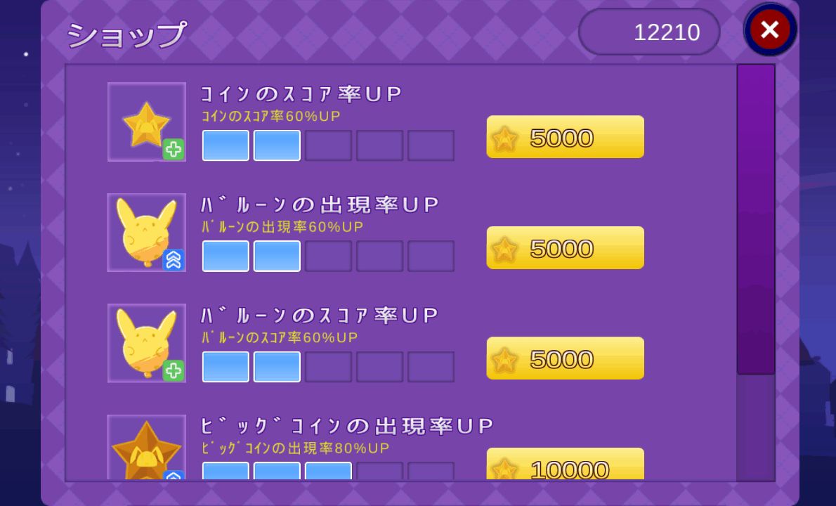 androidアプリ うさあざロープ攻略スクリーンショット5