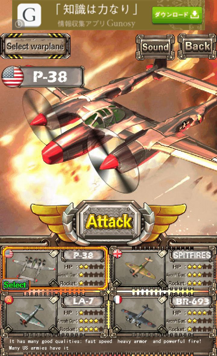 急速空襲1949 androidアプリスクリーンショット2