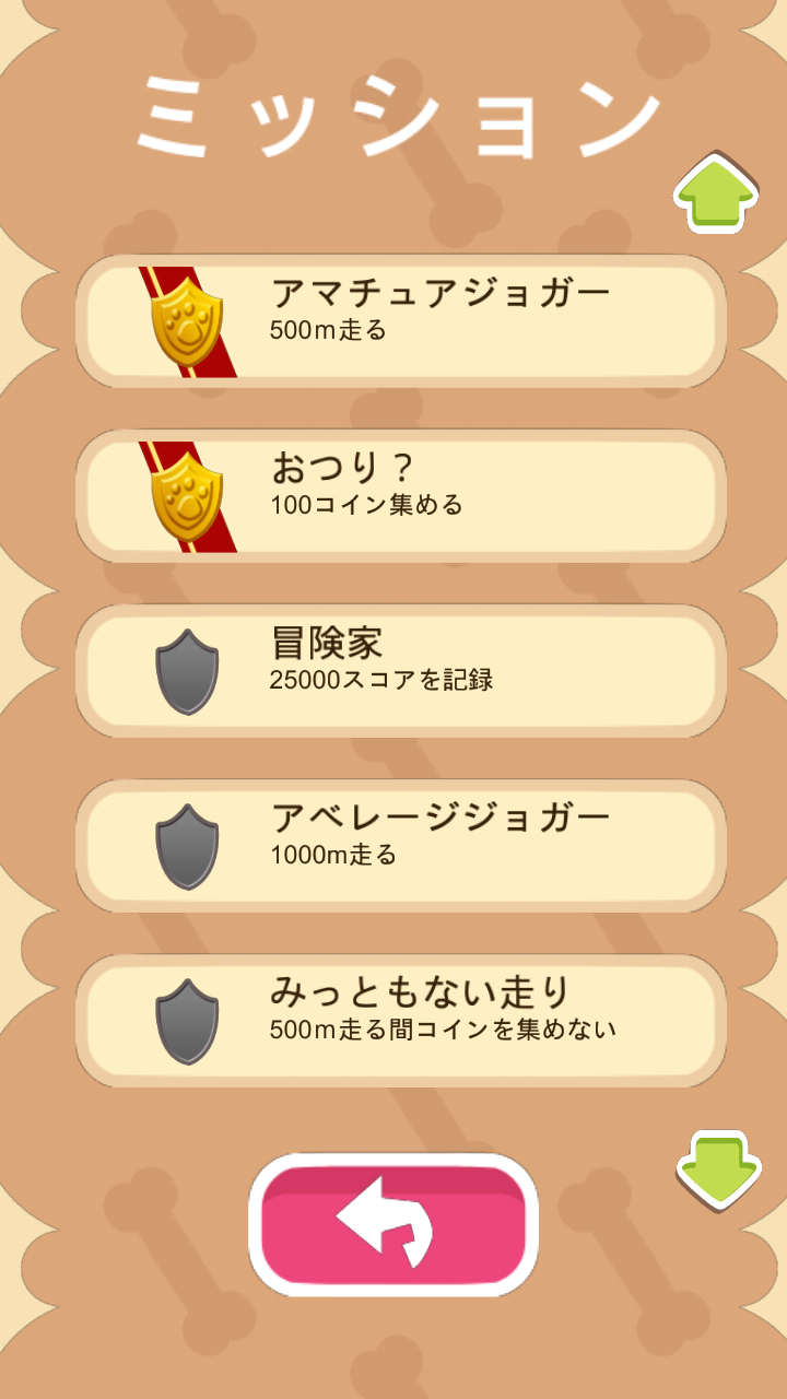 パピー ラン androidアプリスクリーンショット3