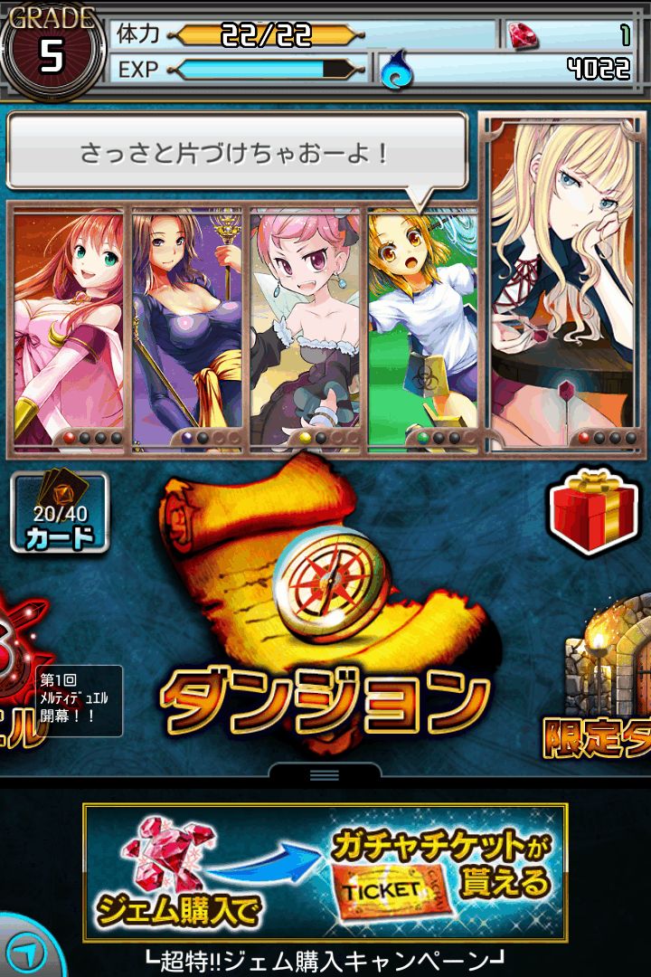 androidアプリ 神姫覚醒メルティメイデン2攻略スクリーンショット2