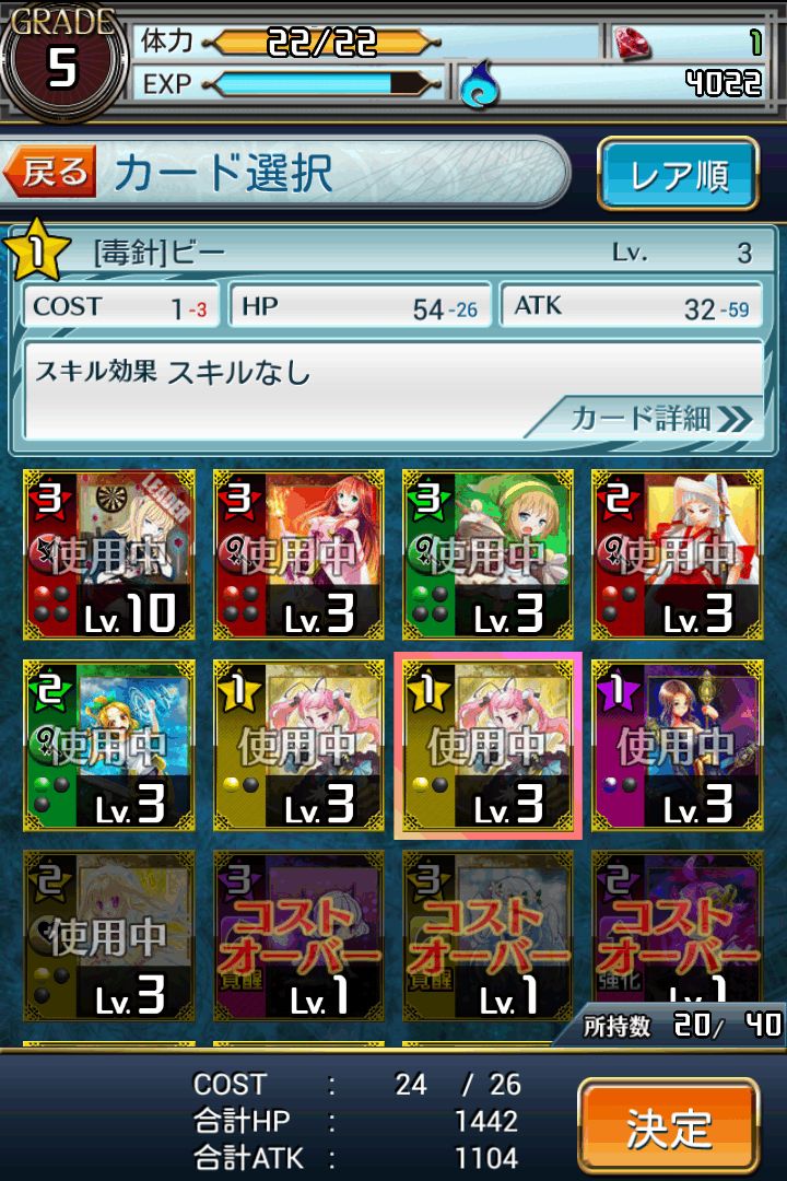 androidアプリ 神姫覚醒メルティメイデン2攻略スクリーンショット5