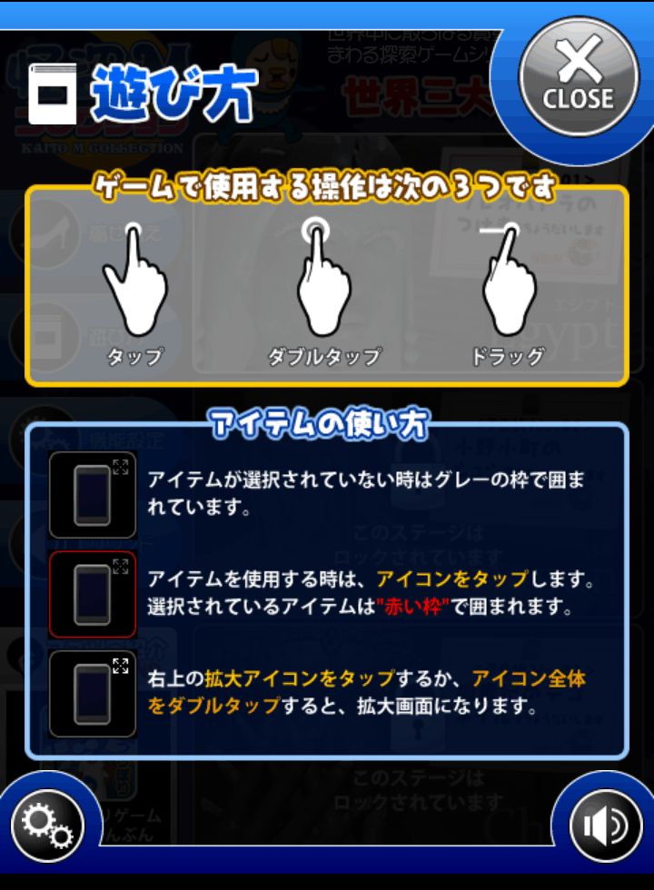androidアプリ 怪盗Mコレクション 世界三大美女編攻略スクリーンショット2