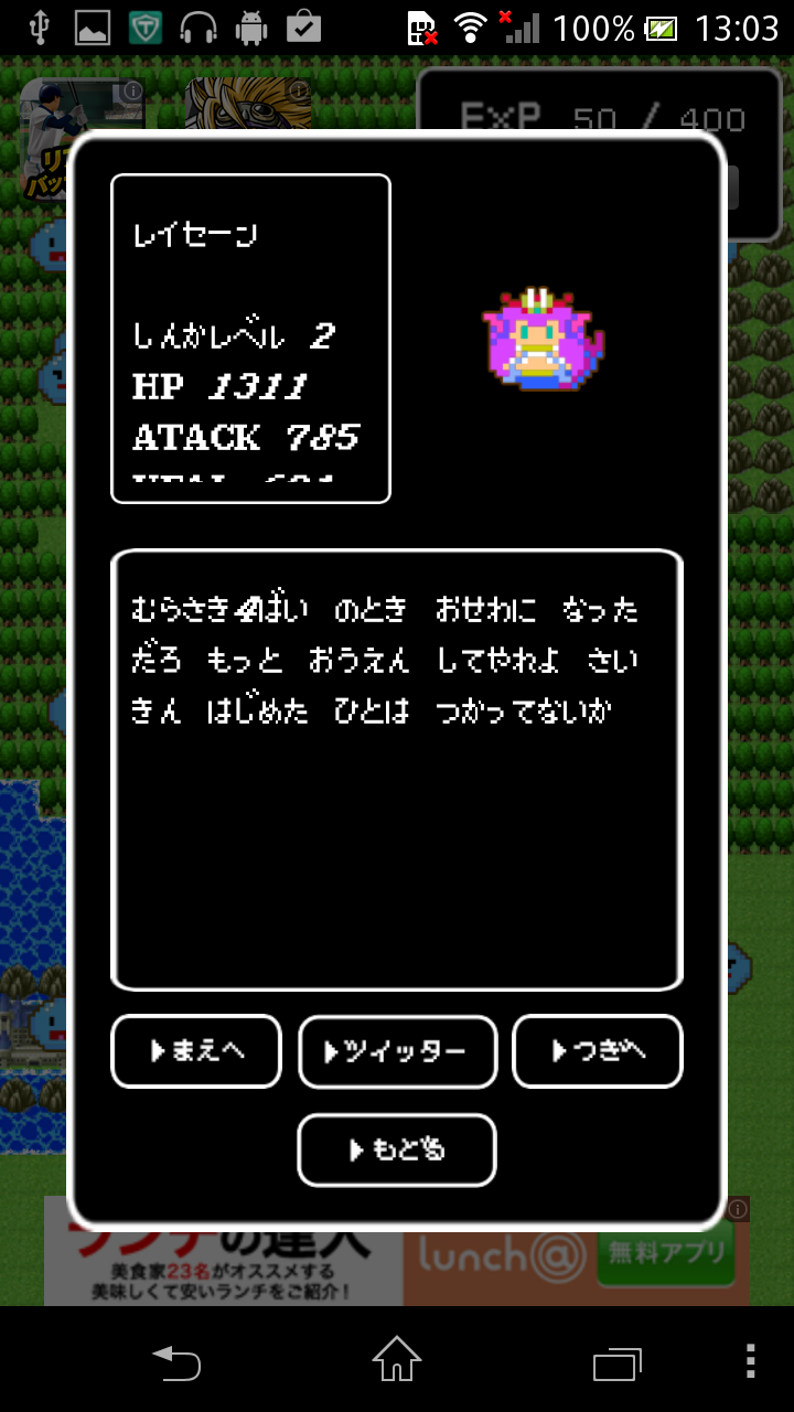 androidアプリ パズドラクエⅢ攻略スクリーンショット4