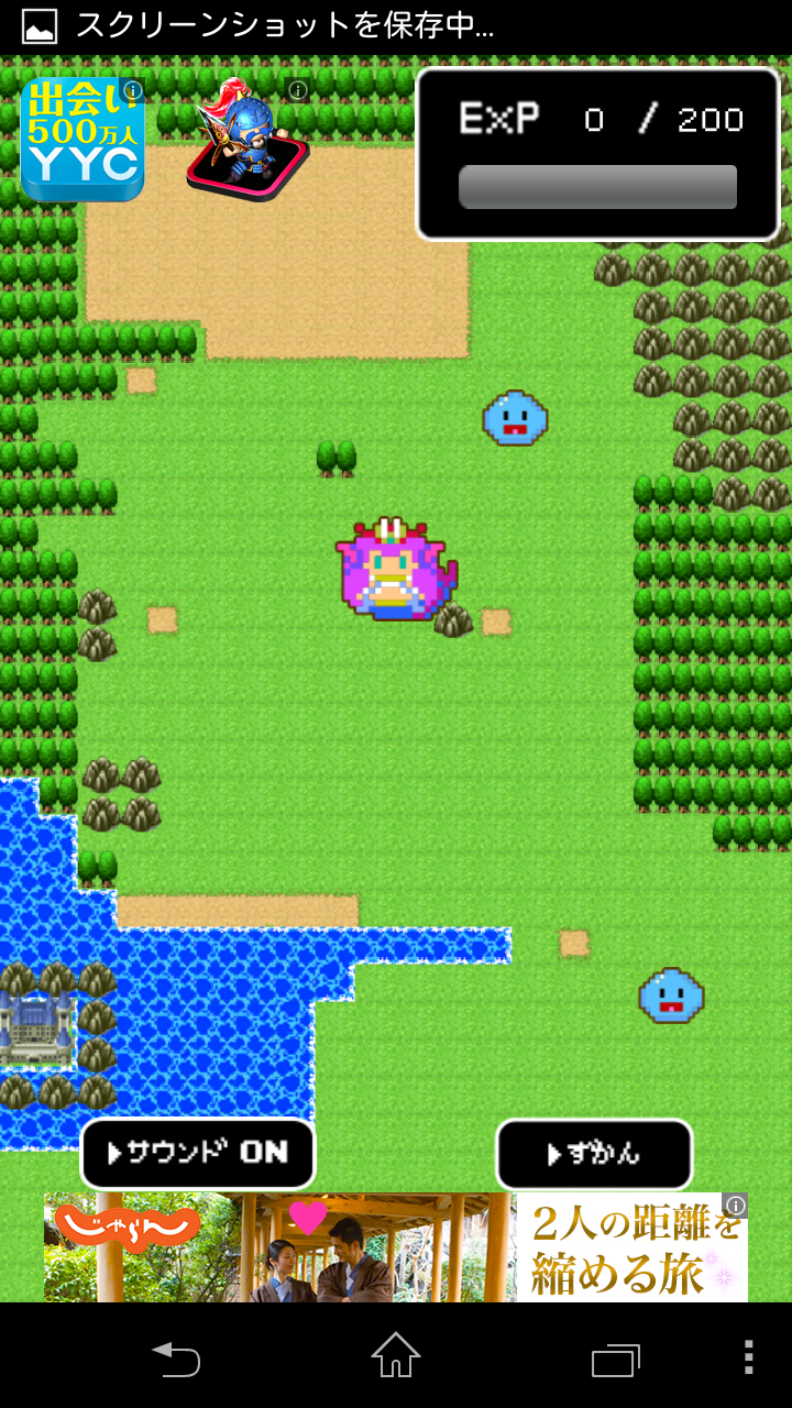 androidアプリ パズドラクエⅢ攻略スクリーンショット5