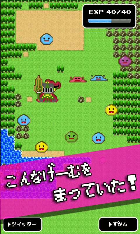androidアプリ パズドラクエⅢ攻略スクリーンショット6