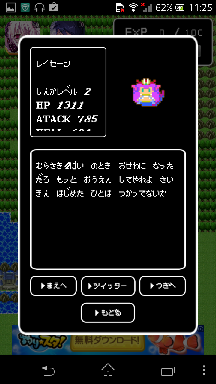パズドラクエⅢ androidアプリスクリーンショット2