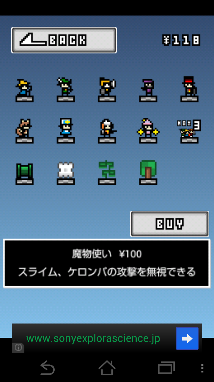8歩の塔 androidアプリスクリーンショット3