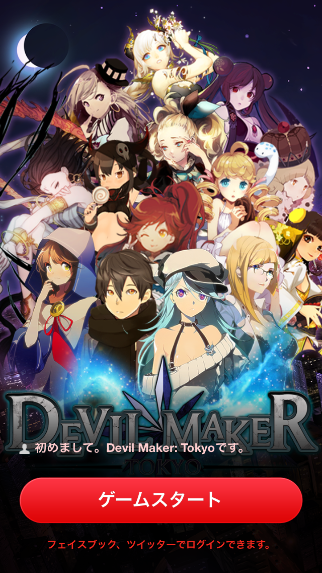androidアプリ Devil Maker Tokyo攻略スクリーンショット2