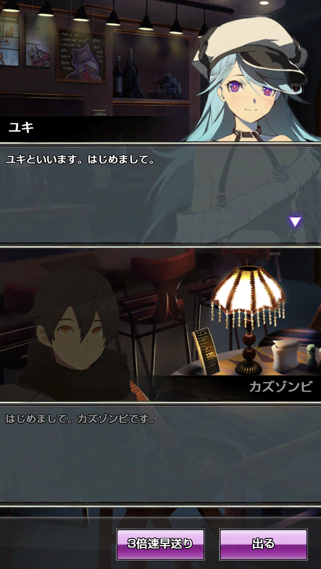 androidアプリ Devil Maker Tokyo攻略スクリーンショット5