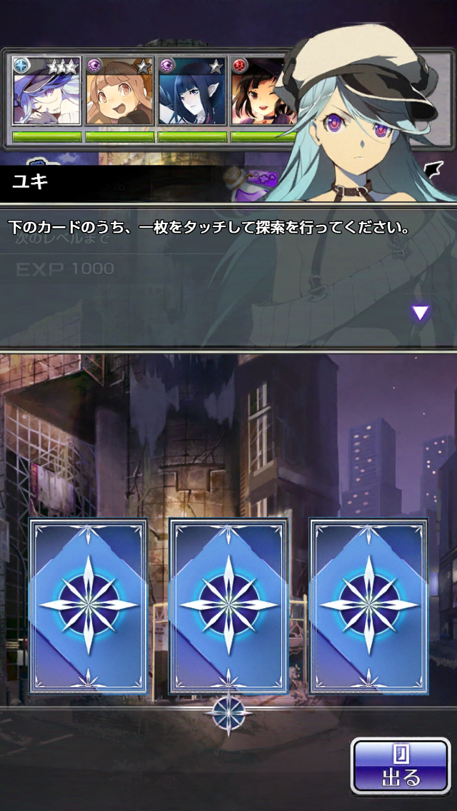 androidアプリ Devil Maker Tokyo攻略スクリーンショット7
