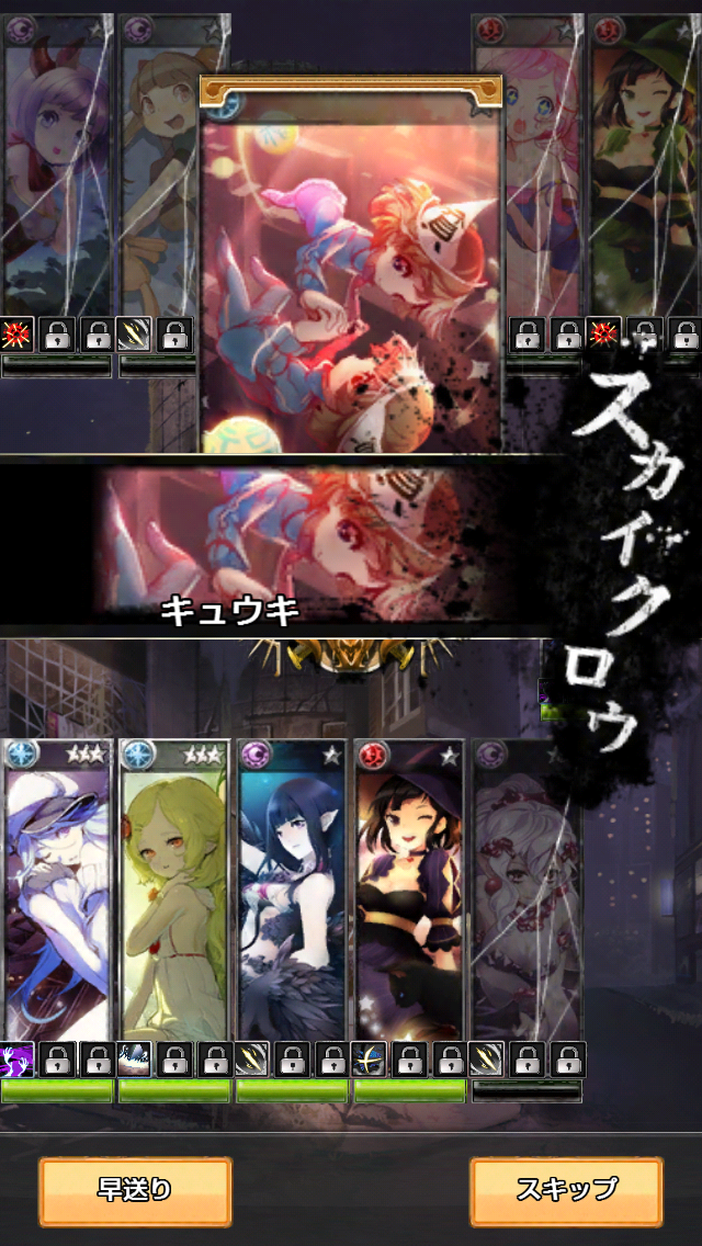 Devil Maker Tokyo androidアプリスクリーンショット2