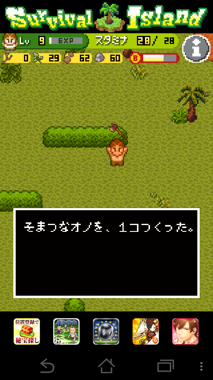 無人島クエスト androidアプリスクリーンショット2