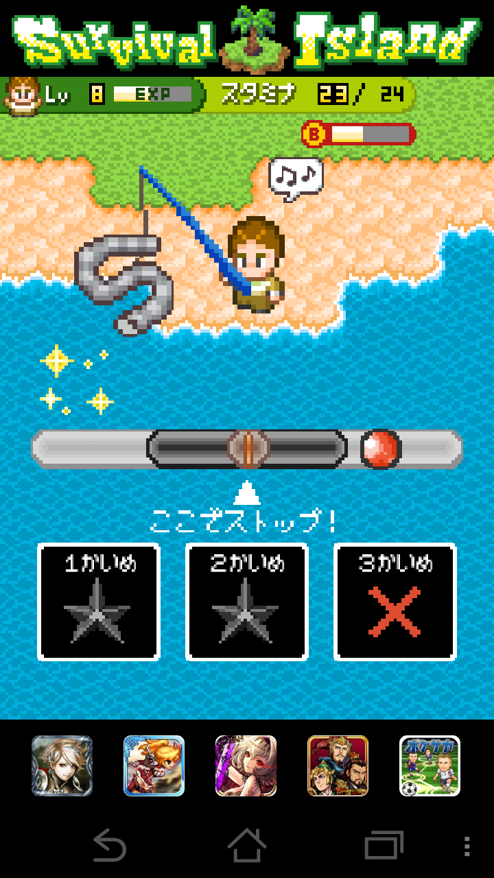 無人島クエスト androidアプリスクリーンショット3
