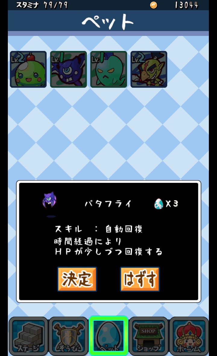androidアプリ てくてく勇者攻略スクリーンショット5