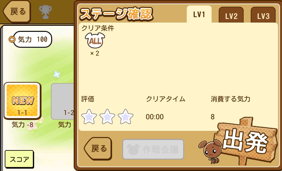 androidアプリ それいけ！アリビア攻略スクリーンショット2