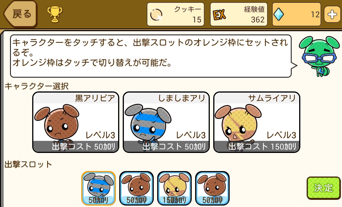 それいけ！アリビア androidアプリスクリーンショット2