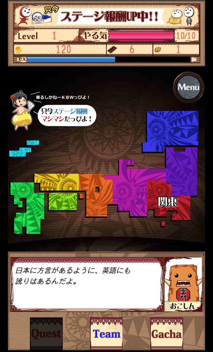 androidアプリ 英語物語攻略スクリーンショット1